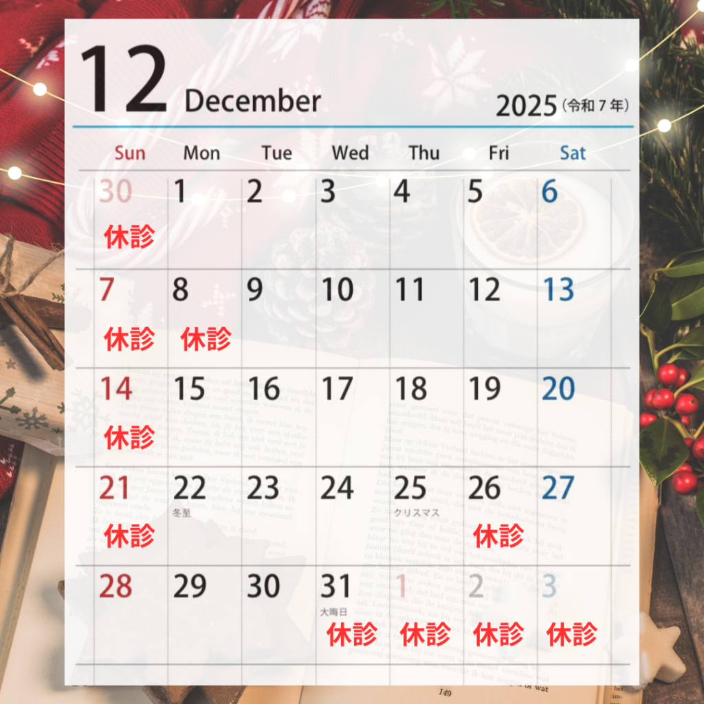 三重県鈴鹿市にあるAN庵鍼灸整体院診療予定