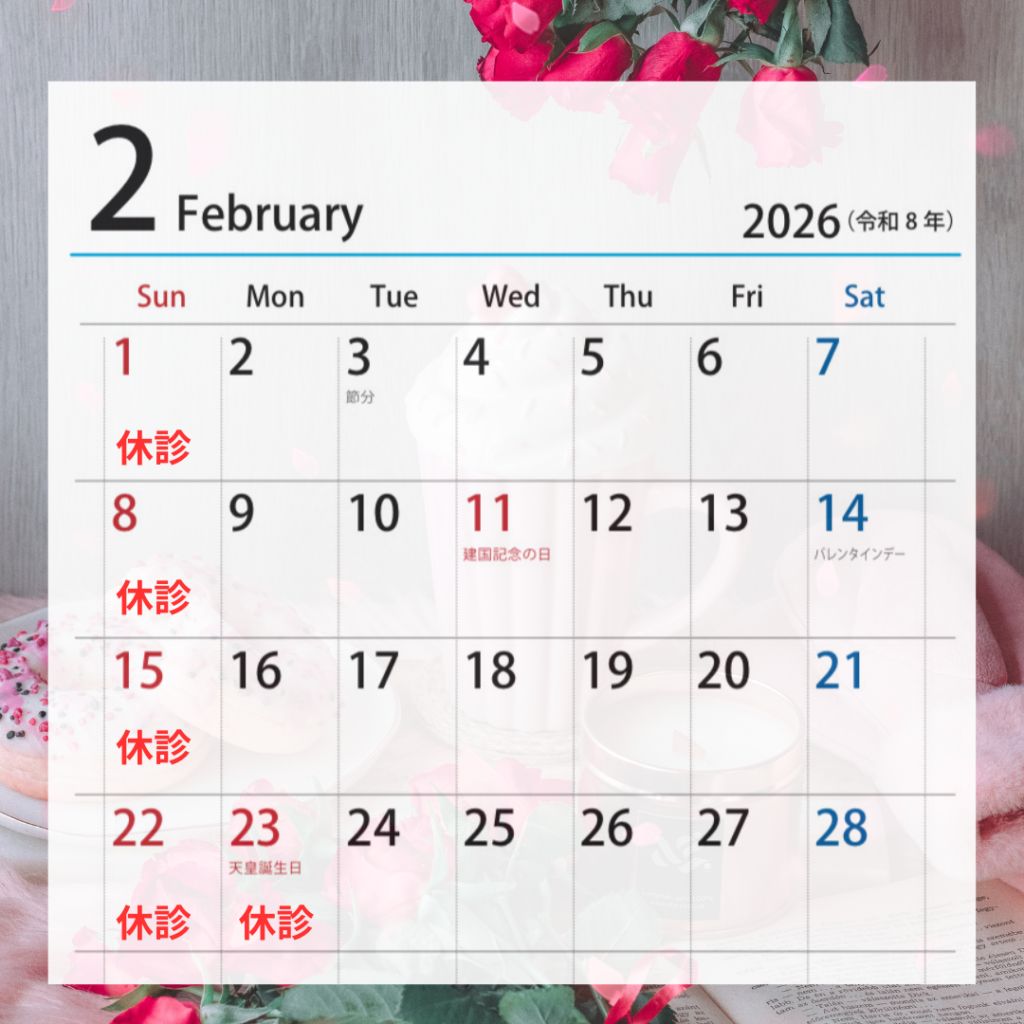 三重県鈴鹿市にあるAN庵鍼灸整体院診療予定