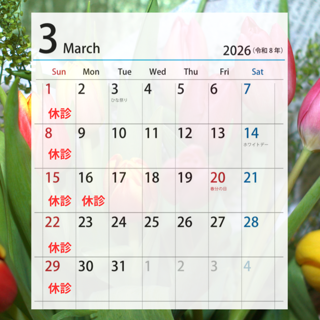 三重県鈴鹿市にあるAN庵鍼灸整体院診療予定