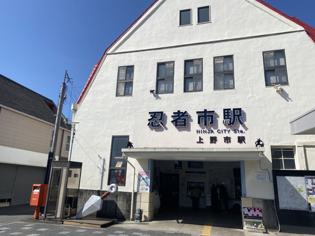 忍者市駅、ninja city sta、上野市駅