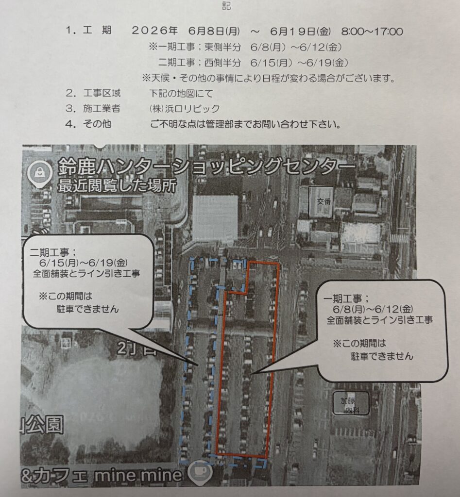 三重県鈴鹿市にあるAN庵鍼灸整体院ご案内